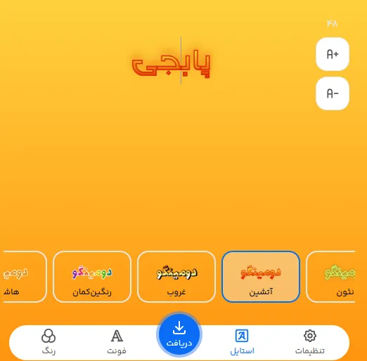 فونت اسم برای پابجی و کالاف